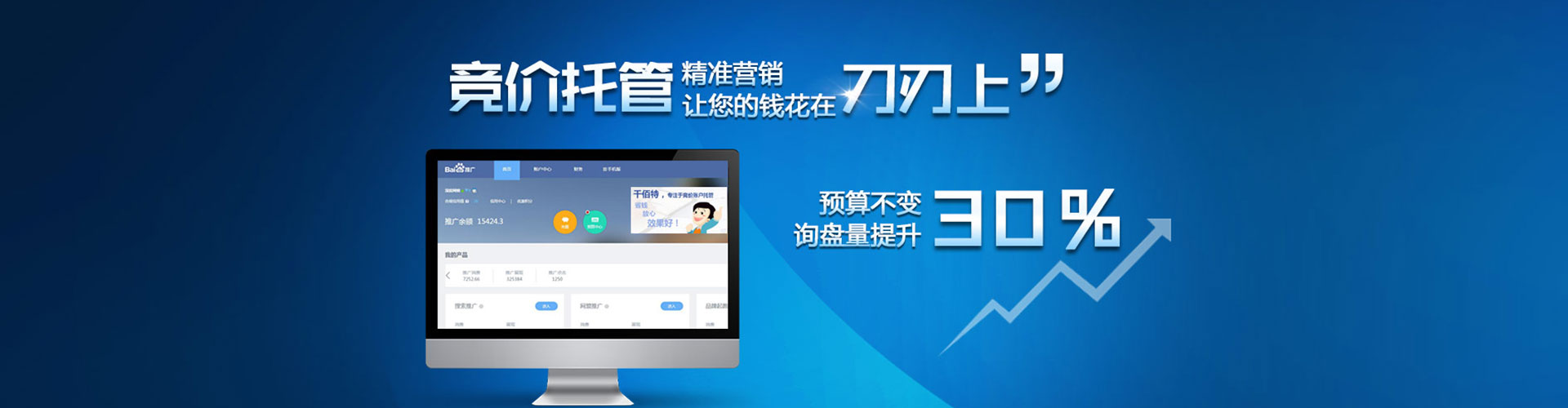 李沧信息流大师